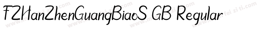FZHanZhenGuangBiaoS GB Regular 下载字体转换